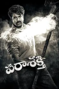 Постер до фильму"" #1140985