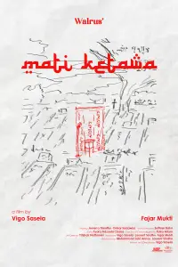 Постер до фильму"" #557829