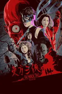 Постер до фильму"" #1168239