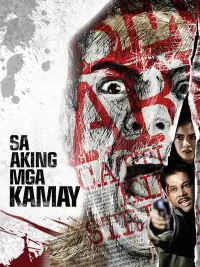 Постер до фильму"" #1018737