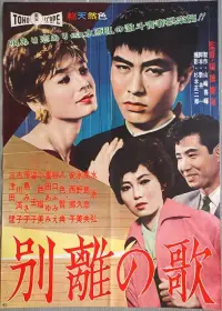 Постер до фильму"" #1048069