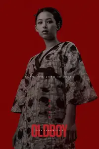 Постер до фильму"Олдбой" #1124396