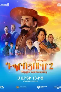 Постер до фильму"" #695666