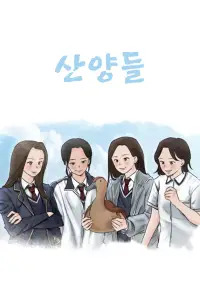 Постер до фильму"" #870094