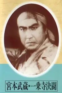 Постер до фильму"" #1179099