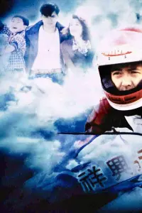 Постер до фильму"" #830260