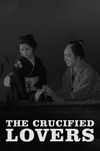 Постер до фильму"Повість Тікамацу" #1178458