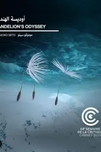 Постер до фильму"" #658510