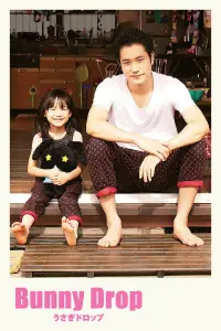 Постер до фильму"" #1046082