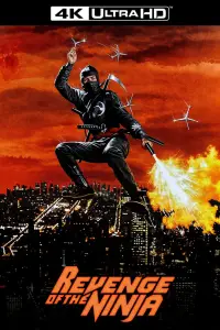 Постер до фильму"Помста ніндзя" #1127133