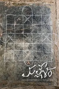 Постер до фильму"" #1025323