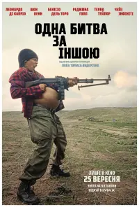 Постер до фильму"" #767315