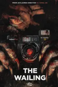 Постер до фильму"Виття" #931745