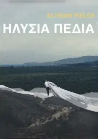 Постер до фильму"" #755039