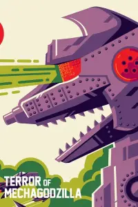 Постер до фильму"Терор Мехаґодзілли" #1049946