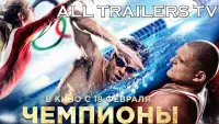 Задник до фильму"Чемпионы: Быстрее. Выше. Сильнее" #846737