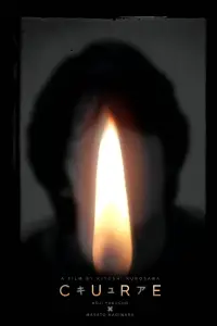 Постер до фильму"" #939304