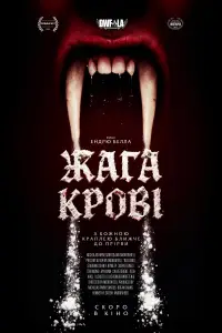 Постер до фильму"" #1015482