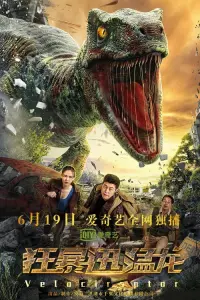 Постер до фильму"" #666193