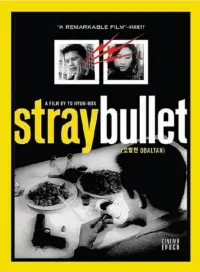 Постер до фильму"" #1144786