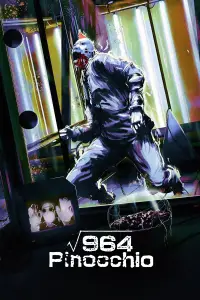 Постер до фильму"" #985771