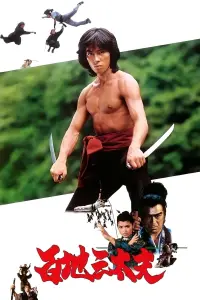 Shogun's Ninja