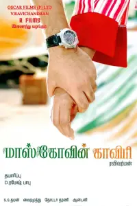 Постер до фильму"" #1045807