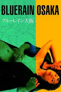 Постер до фильму"" #1048104