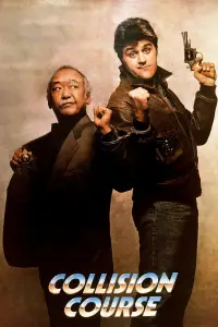 Постер до фильму"Крута парочка" #744324