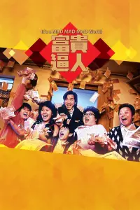 Постер до фильму"" #1050483