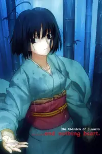 Постер до фильму"Межа пустоти: Сад грішників — Фільм 2: Вбивствознавство, частина 1" #994861