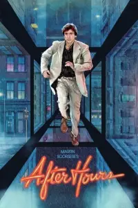 Постер до фильму"Після роботи" #974085