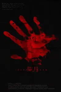 Постер до фильму"" #1041825