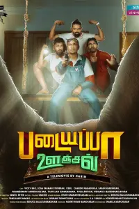 Постер до фильму"" #626120