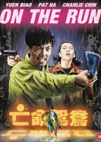 Постер до фильму"" #1050331