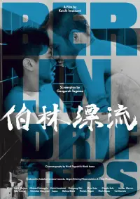 Постер до фильму"" #943824