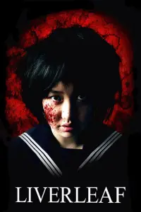 Постер до фильму"" #1050945