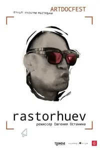Постер до фильму"Расторгуев" #847541