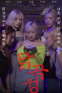 Постер до фильму"" #843431