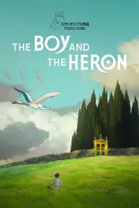 Постер до фильму"Хлопчик і Чапля" #926844