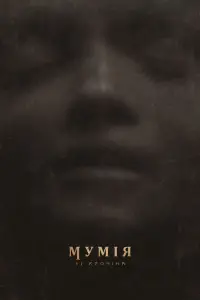 Lee Cronin's The Mummy