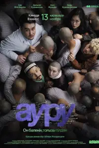 Постер до фильму"" #1066555