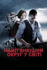 Найп'янкіший округ у світі