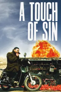 Постер до фильму"Дотик гріха" #1031185