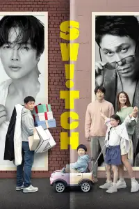 Постер до фильму"Різдяний подарунок" #1157305