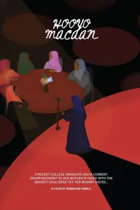 Постер до фильму"" #735740