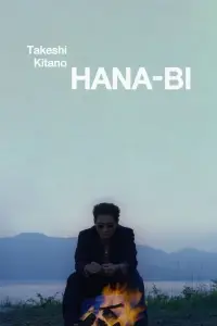 Постер до фильму"Феєрверк" #1035992