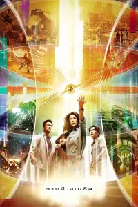 Постер до фильму"" #883366