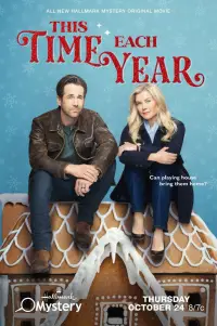 Постер до фильму"" #736233