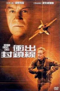 Постер до фильму"В тилу у ворога" #951342